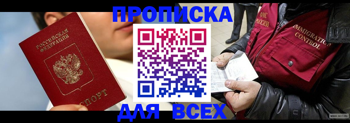 временная регистрация законно в Нелидово