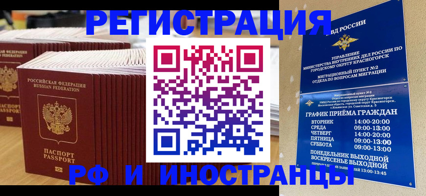 регистрация для дет. сада в Нелидово