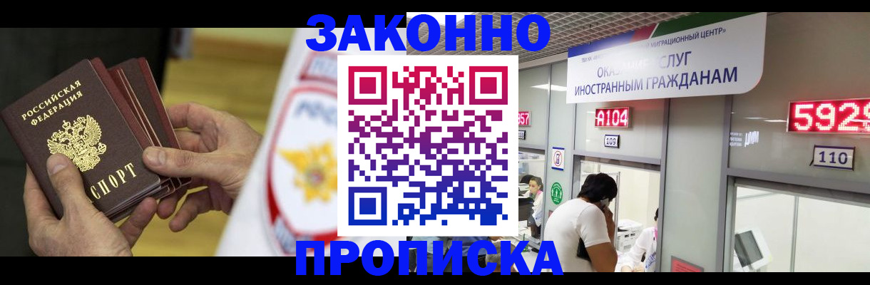 прописка в квартире в Нелидово