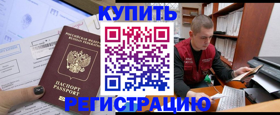 пропишу в квартире в Нелидово